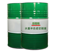 菲蒂斯FDS118 全合成切削液 高润滑不锈钢专用加工液